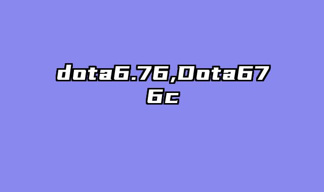 dota6.76,Dota676c